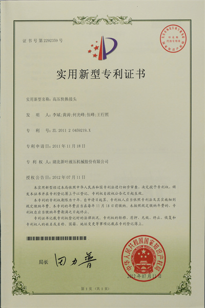專利2