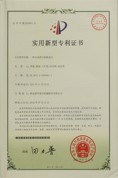 專利3