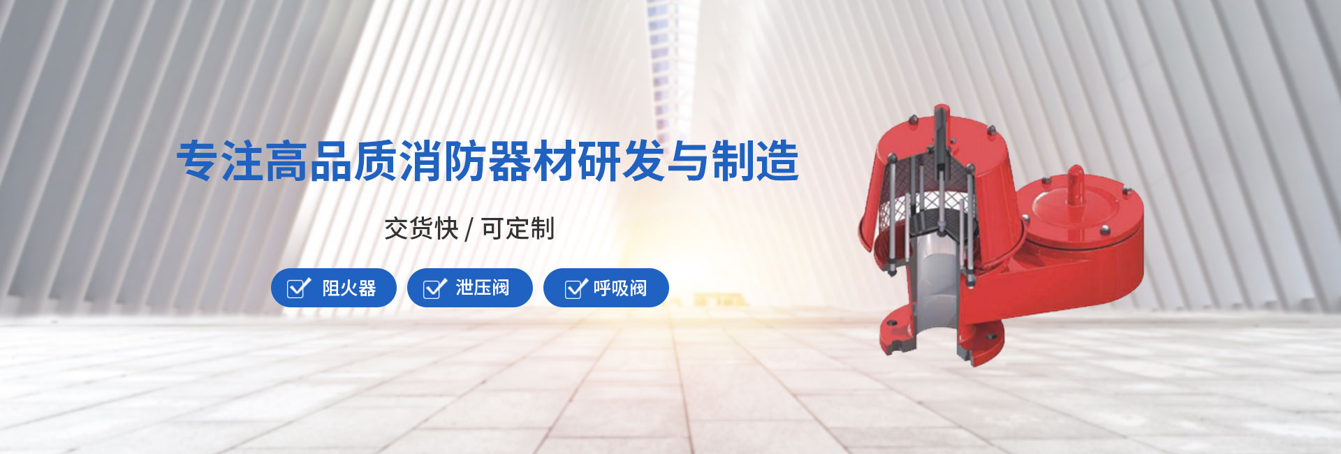 廠房